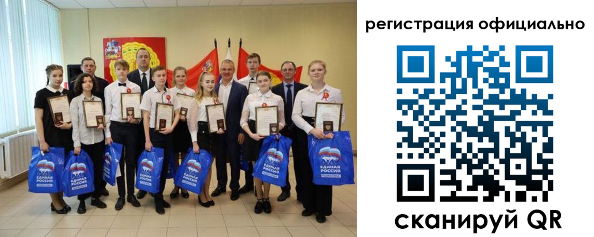 регистрация для дет. сада в Улан-Удэ