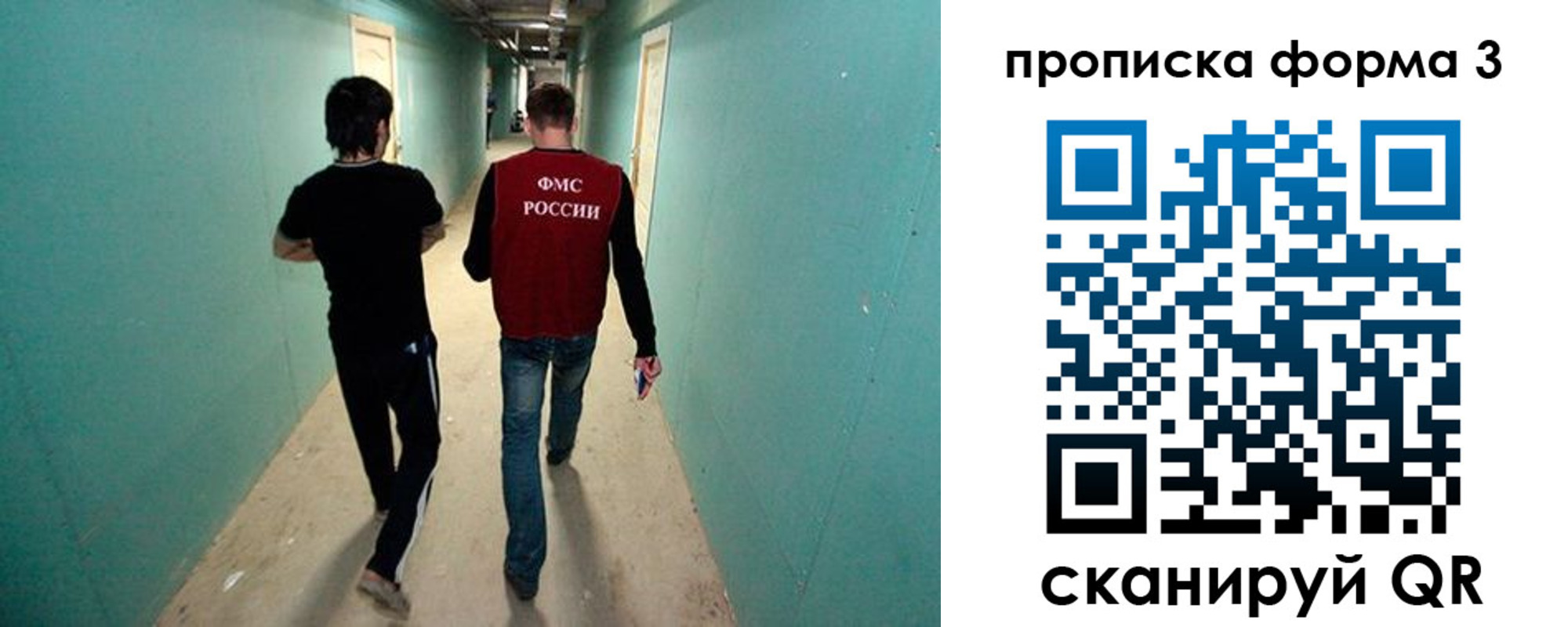 прописка 2025 в Улан-Удэ