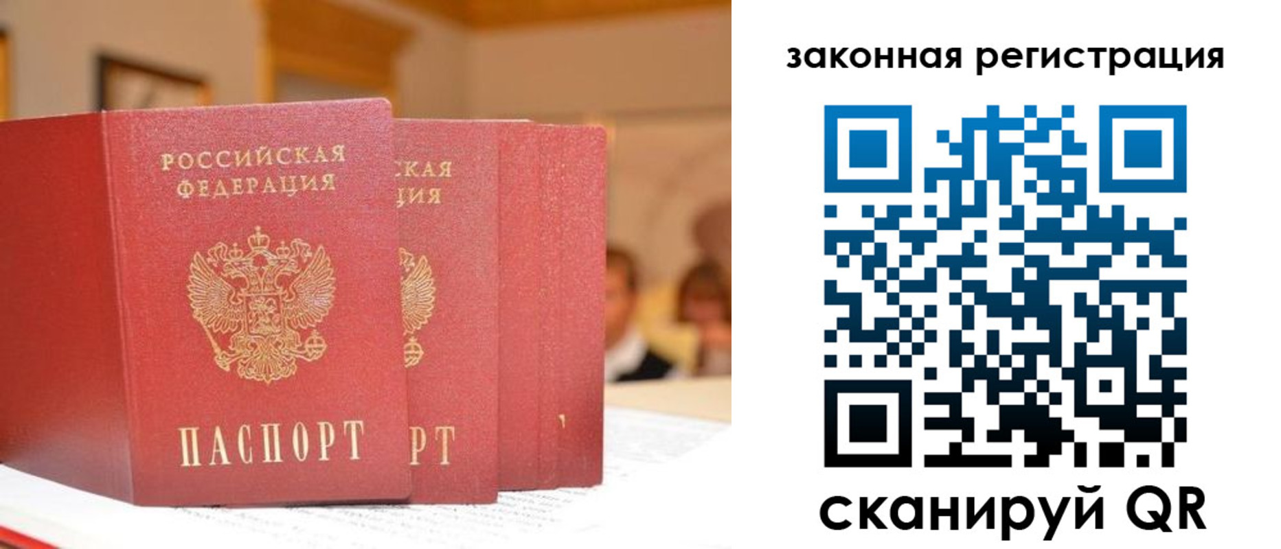 прописка иностранных граждан в Улан-Удэ