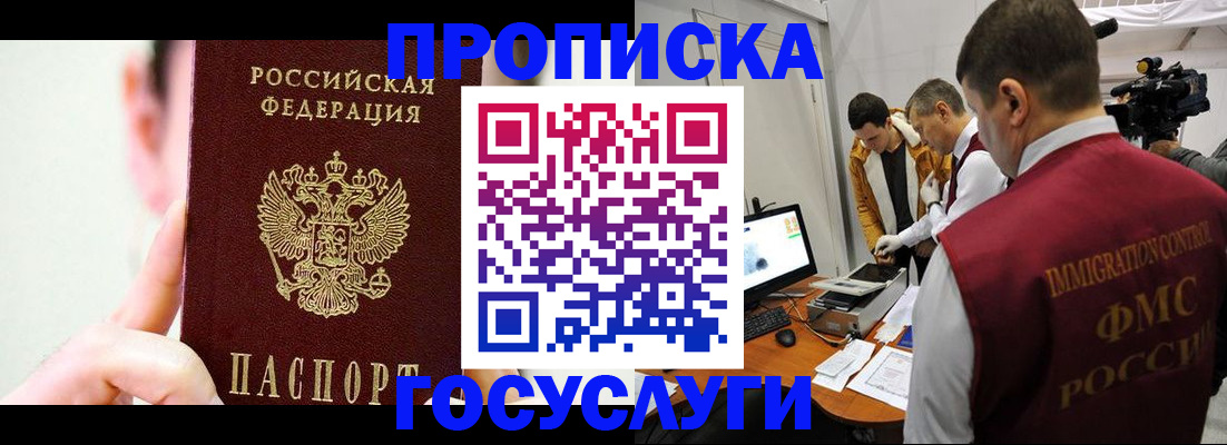 регистрация для школы в Улан-Удэ