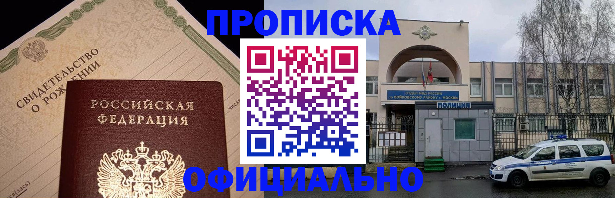 временная регистрация гарантия в Улан-Удэ