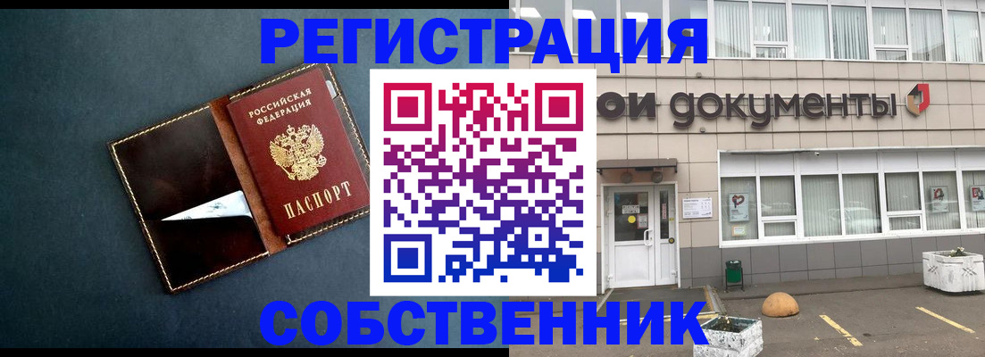 прописка гарантия в Улан-Удэ