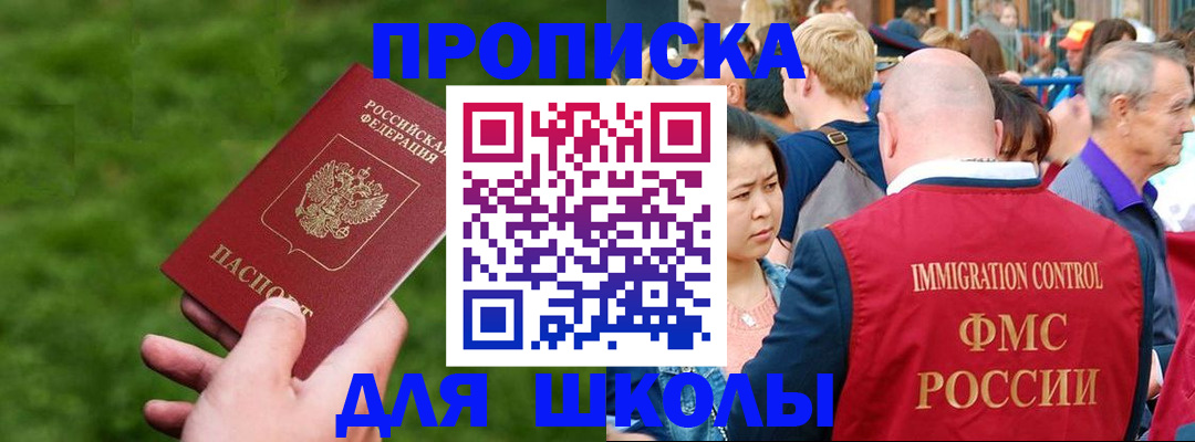 пропишу в квартире в Улан-Удэ