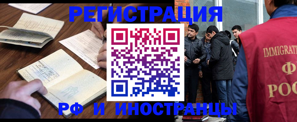 временная регистрация адрес в Улан-Удэ