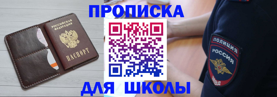 временная прописка в Улан-Удэ