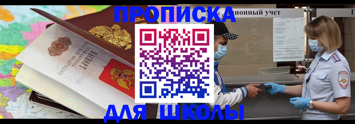 временная регистрация в квартире в Улан-Удэ