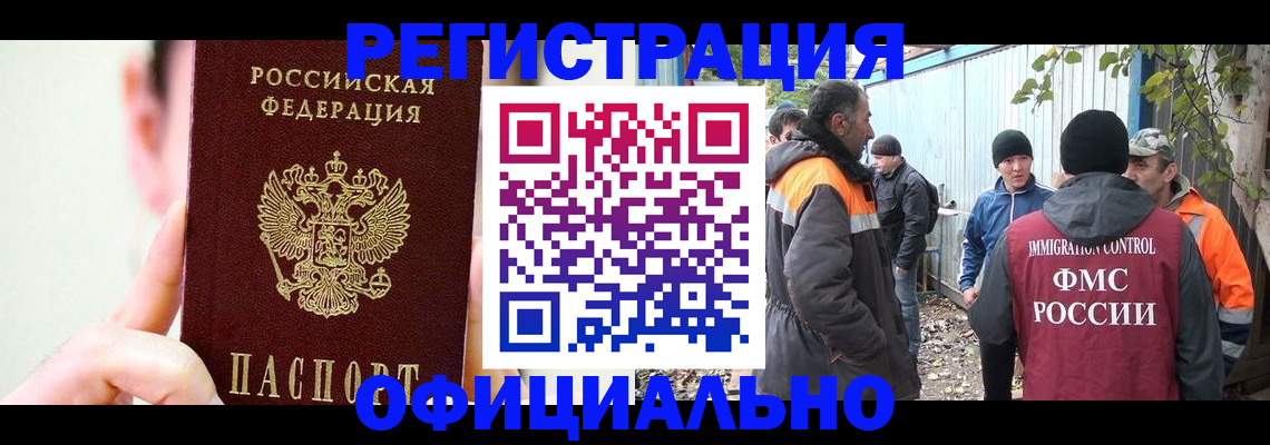 временная регистрация гарантия в Улан-Удэ